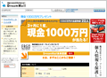 ドリームメール