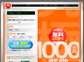 無料.com